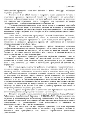 Страница 2
