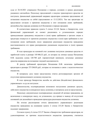 Страница 3