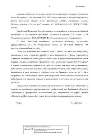 Страница 5