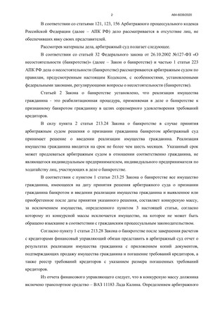 Страница 2
