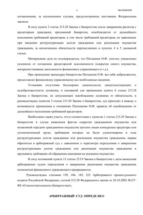 Страница 4
