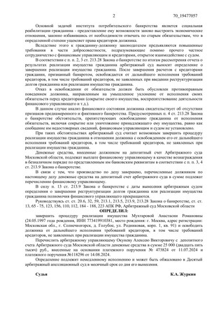 Страница 2