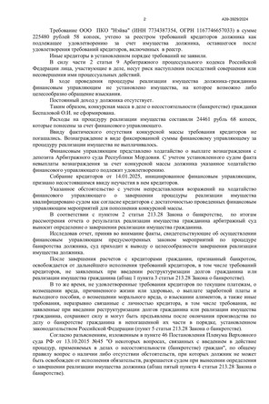 Страница 2