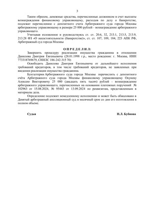 Страница 3