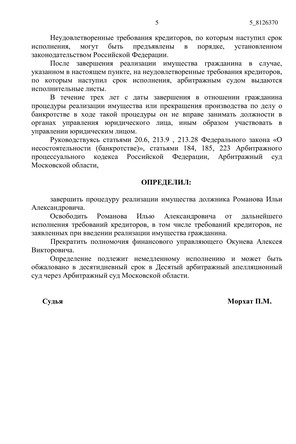 Страница 5