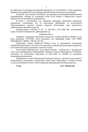 Страница 3