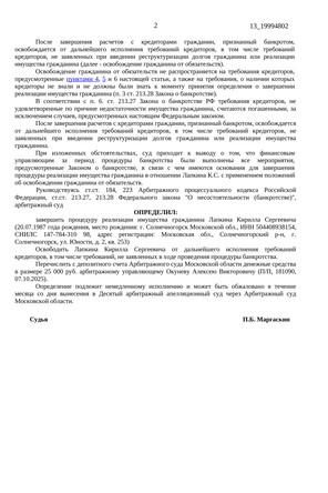 Страница 2