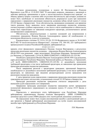 Страница 3
