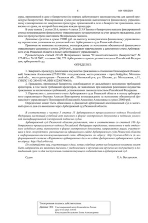 Страница 6