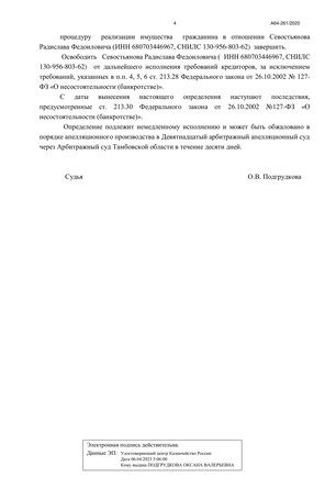 Страница 4