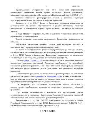 Страница 3