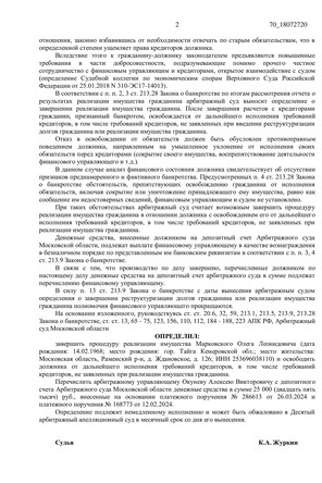 Страница 2