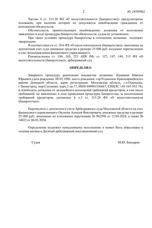 Страница 2