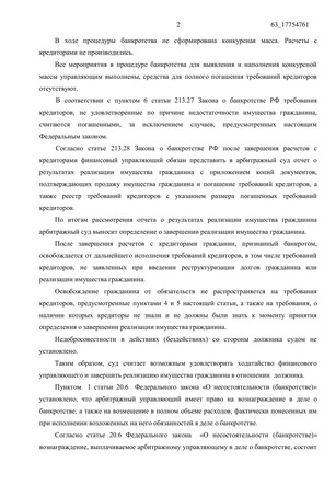 Страница 2