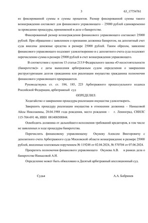 Страница 3