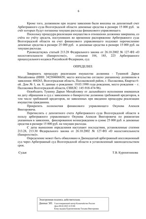 Страница 6
