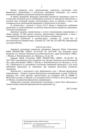 Страница 2
