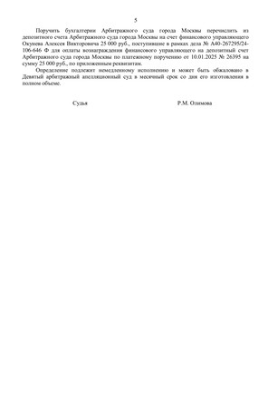 Страница 5