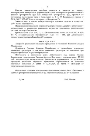 Страница 3