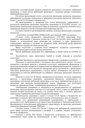 Страница 2