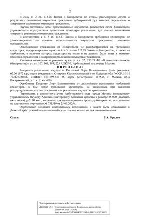 Страница 2