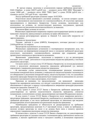 Страница 2