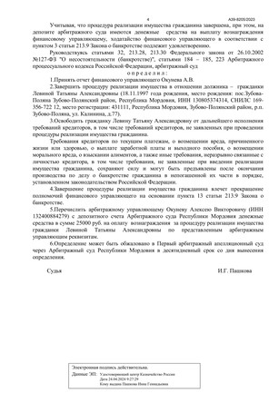 Страница 4