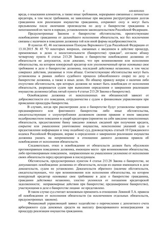 Страница 3
