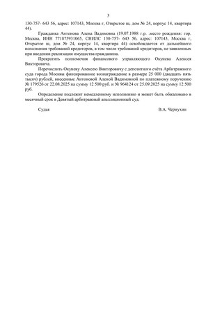 Страница 3
