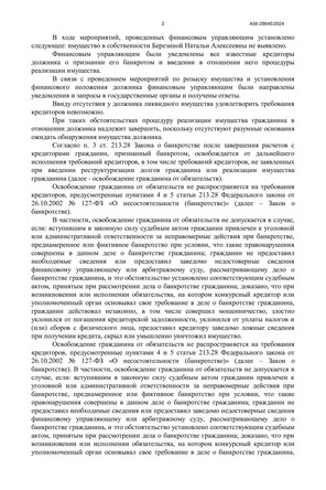 Страница 2