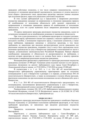 Страница 3