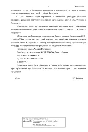Страница 2