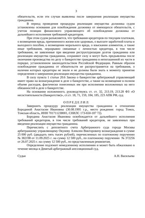 Страница 3