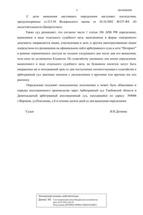 Страница 2