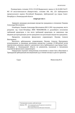 Страница 5