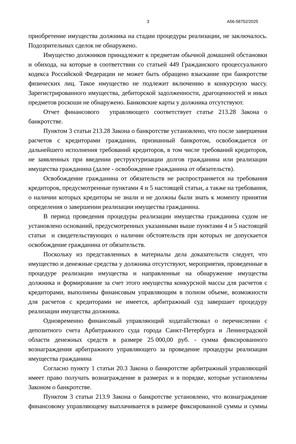 Страница 3