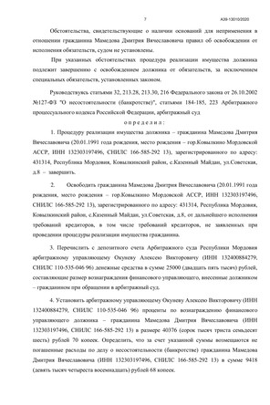 Страница 7