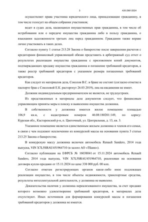 Страница 3