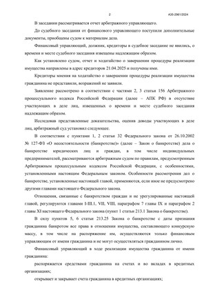 Страница 2