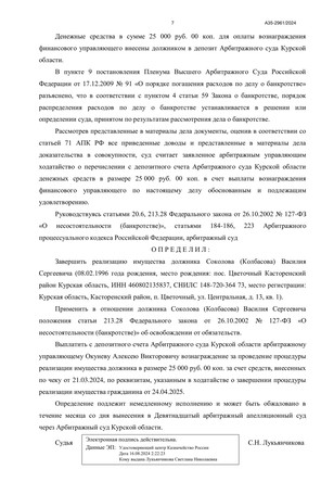 Страница 7