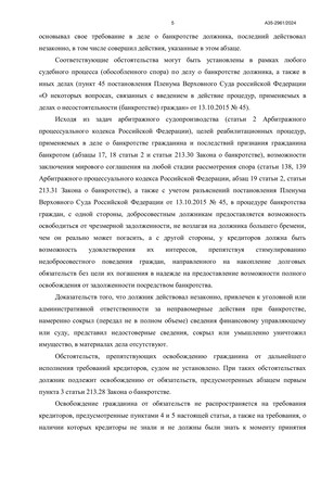 Страница 5