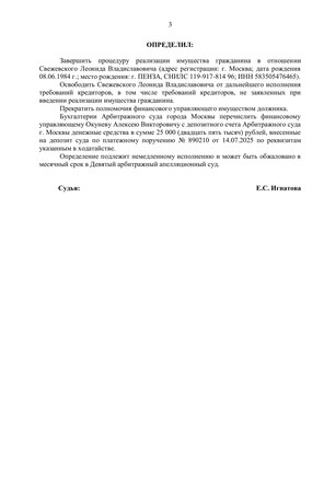 Страница 3