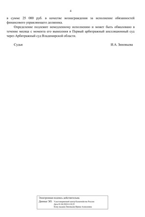 Страница 4