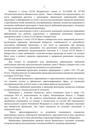 Страница 2