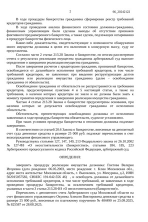 Страница 2