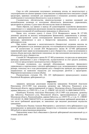 Страница 3