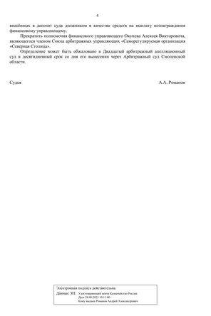 Страница 4