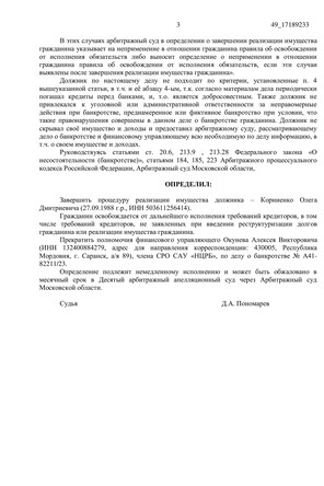 Страница 3