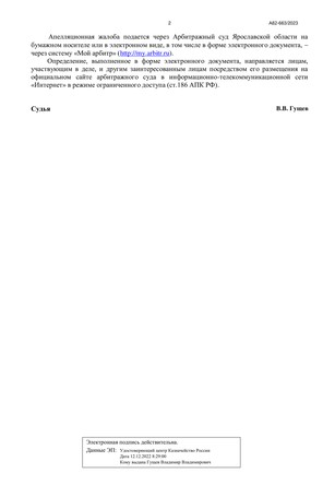 Страница 2