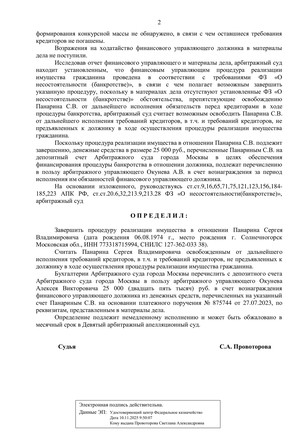 Страница 2